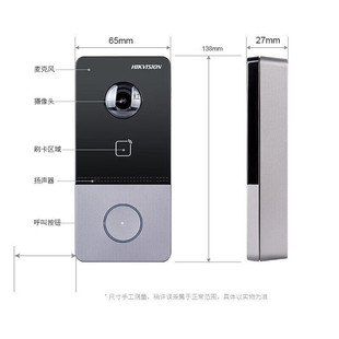 Hikvision (HIKVISION) Face Recognition Visual Doorbell suit Access Control All-in-One Network-Free