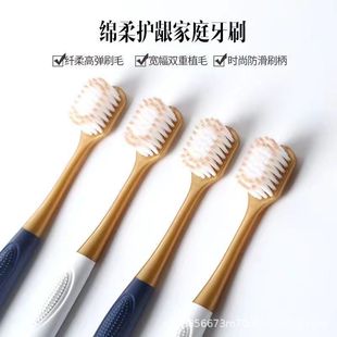 Sam's Supermarket's Same Wide-Head Dense Silk Soft High-End Toothbrush Adult Soft-Bristled High-Density Household Deep Cleaning Oral Cavity