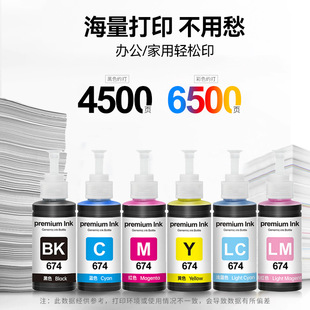 Применимо Epson 674 чернил L801 850 810 1800 R230 290 шестицветный принтер
