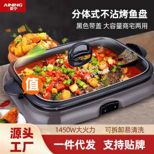 Электрическая тарелка для жарки Aining Корейская Бытовая Бездымная многофункциональная Обжарка для жарки сковорода для жарки