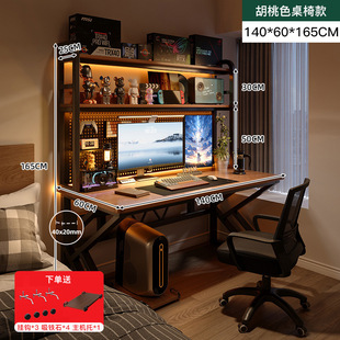 Desktop Computer Desk with Storage Rack Bedroom Household Small Computer Desk Bookshelf Integrated E-sports Table and Chair Set
