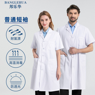 White lab coat long sleeve male and female same style nurse physician College student lab coat doctor uniform work clothes printed logo