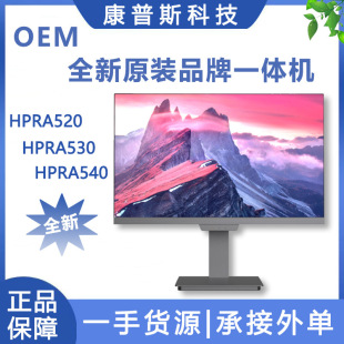 Compus/новый HPRA520/HPRA530/HPRA540 бизнес-офис 24-дюймовый большой экран все в одном компьютер