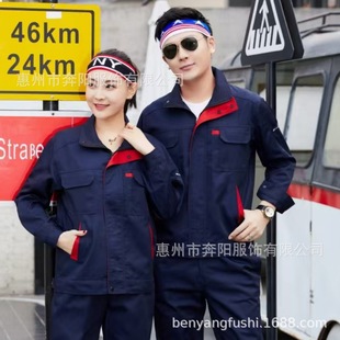 Coat overalls suit high-end overalls jacket custom printing Benyang workshop wear-resistant spring and autumn long-sleeved labor protection clothing