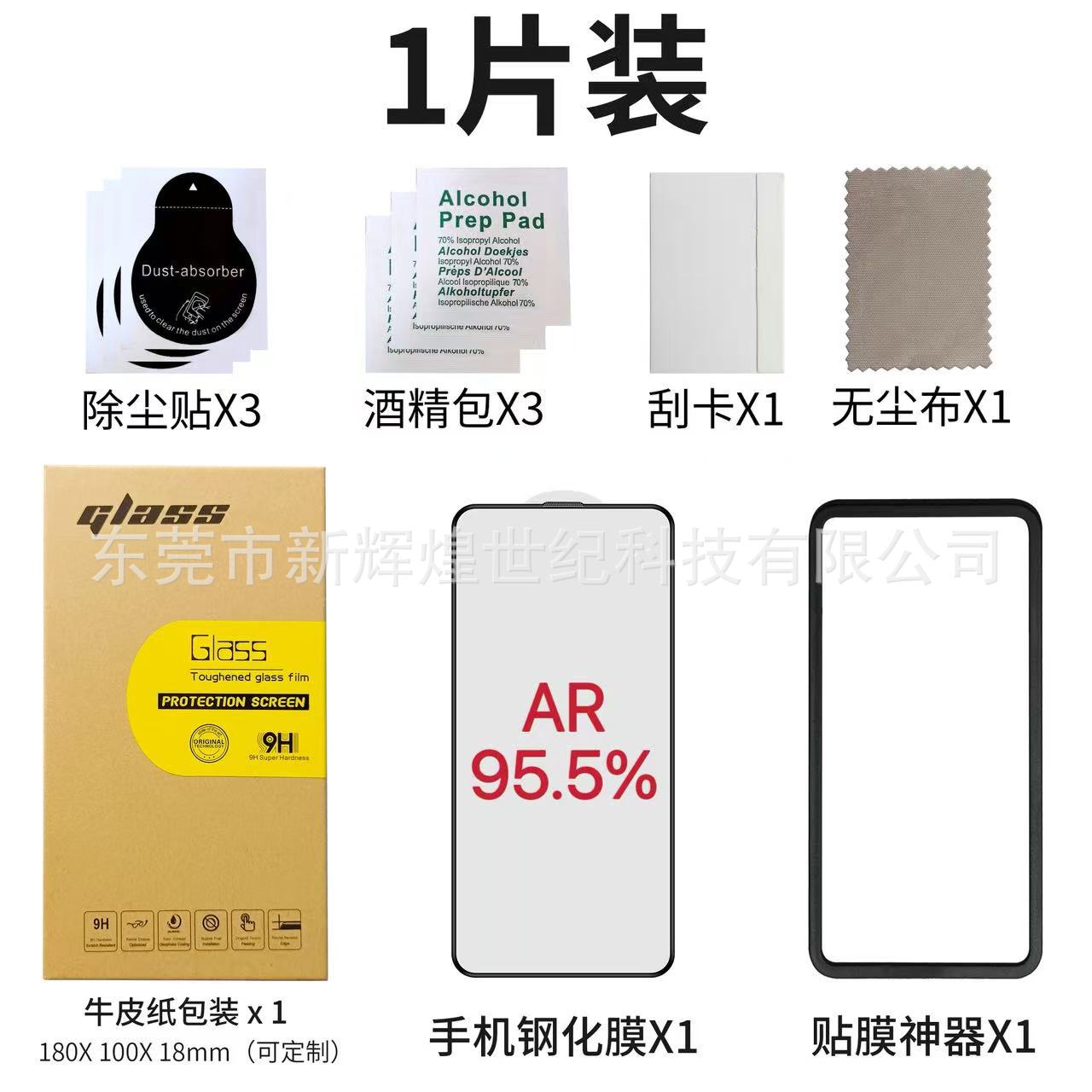 Magnetic sputtering AR privacy screen protector, high-transparency electroplated anti-reflective AR film, AR tempered film for iPhone 18 in stock