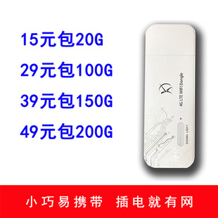 Оптовая продажа 4G беспроводной интернет cato usb cato puts автомобиль мобильный портативный wifi маршрутизатор без карты