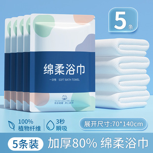 Compressed Towel Disposable Bath Towel Pure Cotton Facial Cleanser Travel Thickened Extra Large Portable Travel Hotel Supplies
