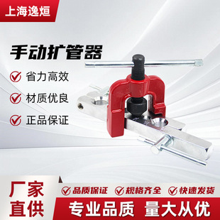 Manual tube expander Manual tube expander reamer tube expander air conditioner copper tube expansion tube flaring