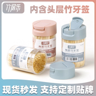 Creative toothpick tube with toothpick hotel commercial toothpick box hotel high-end transparent toothpick bottle two yuan Shop Wholesale