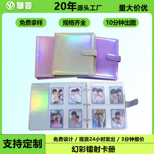 A5 card Book 4-grid 6-hole magic color cover macaron Star Card Collection album four-grid PU card book