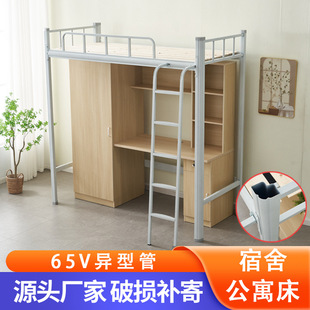 Factory supply wrought iron elevated bed school factory company dormitory bunk simple with cabinet wrought iron elevated bed