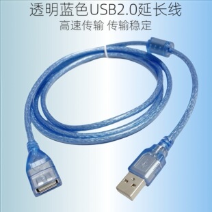 0,5 м полностью медный прозрачный синий USB удлинитель USB USB кабель кабель для передачи данных USB2.0 A/F