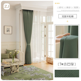 2024 new double-sided jacquard full shading curtain living room bedroom rice grain cotton modern simple cream white curtain cloth