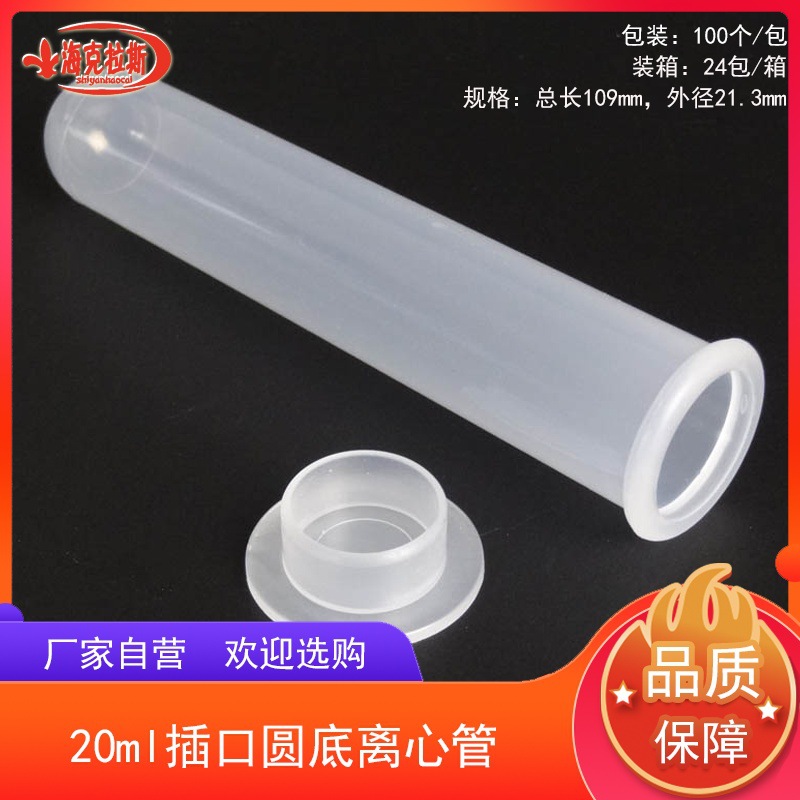 Coil centrifuge tube 0.2/0.5/1.5/2/5/7/10/15ml sharp-bottomed round-bottomed centrifuge tube factory self-operated