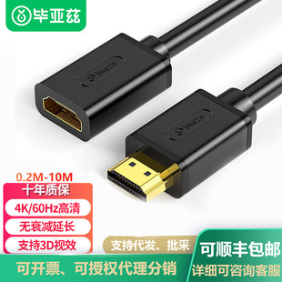 Biaz HDMI extension cable 2.0 version 4K HD male to female video cable computer TV monitor cable