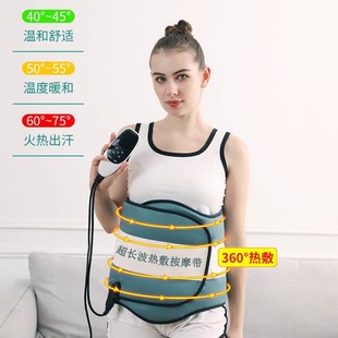 Ultra-long wave hot compress massage belt alkali-reducing fertilizer vibration heating fat burning belly contracting body photon fat reducing slimming belly artifact