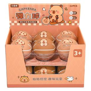 Explosions Kappi Bala elastic ball pinch music decompression toy cartoon animal doll children decompression gift wholesale