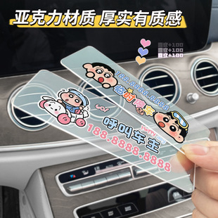 Car Temporary Parking Number Plate Car Mobile Phone Plate Sunscreen Acrylic Transparent Car Moving Card Decorative Plate for Women