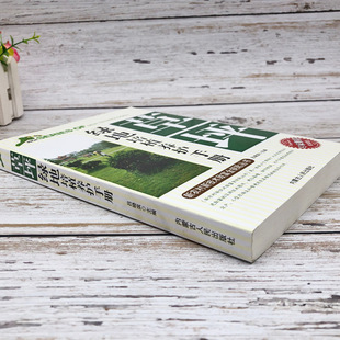 Lawn Green Growth Planting and Maintenance Manual Greening and Maintenance New Rural New Technology to Get Rich Gold Key Series Edition Major