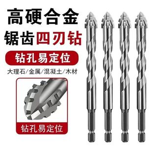 Tungsten steel alloy cross blade four-blade serrated eccentric drill dry drilling all-ceramic cast iron concrete hexagonal drill hole