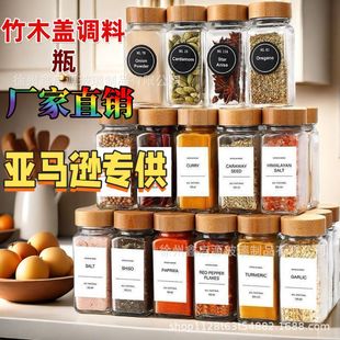 Спот 120ml Квадратная бутылка для приправ Бамбуковая деревянная крышка для приправ Бутылка для пористого перца тмина Амазонка