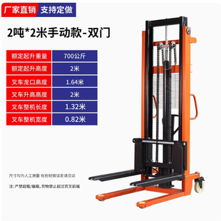 Manual hydraulic stacker electric stacker 1t2t manual handling lift truck electric forklift manual lift truck