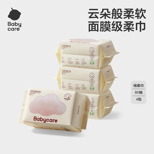 babycare Bear Wash Face Towel Disposable Thickened Soft Wipe Non-Wet Paper Dry and Wet Dual-Use Portable Bag 80 Smoke
