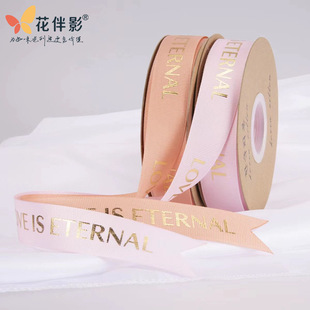 Flower Companion Shadow 2.5 English Bronzing Thread Belt Flower Ribbon Cake Florist Packaging Ribbon Diy Flower Shop Material