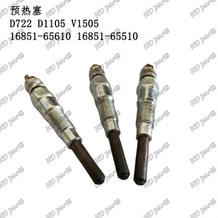 Аксессуары для двигателя для jiubaotian, применимый подогреватель D722 D1105 V1505 16851-65610