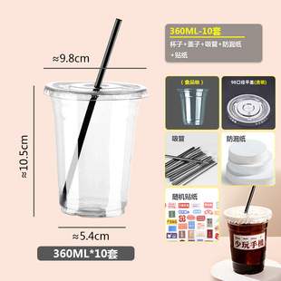 Disposable Coffee Cup Homemade Beverage Hot and Cold Drinks pet Plastic Cup Packed with Lid DIY Milk Tea Cup