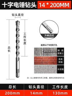 ✅Cross Percussion Drill Electric Hammer Concrete Wall-piercing Square Handle Wall-striking Turbo Head Round Handle Four Pits Lengthened Alloy Four Blades