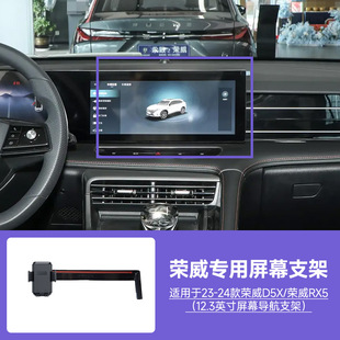 Автомобильный телефон кронштейн подходит для Roewe I5/iE5/IMAX8 складной экран телефона кронштейн карты экрана кронштейн