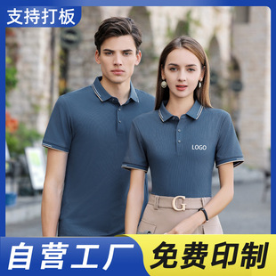 Antibacterial color lapel seamless work clothes T-shirt custom logo short-sleeved T-shirt work clothes embroidery group clothing