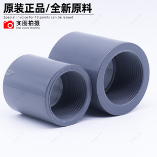 Thickened Huanqi UPVC Internal Thread Straight-through Inner Wire Direct Internal Thread Joint Pipe Fittings National Standard Us Standard SCH80