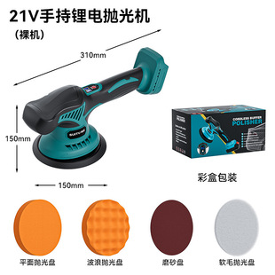 Wireless rechargeable waxing polishing eccentric shaft handheld polishing dust removal machine automatic car beauty waxing polishing machine