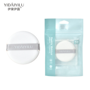 Ida Yilu Two Air Cushion Powder Puff Сухая и влажная тональная жидкость двойного назначения для фиксированного макияжа