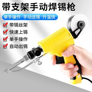 Manual solder gun internal heating adjustable temperature 60W soldering iron household mobile phone maintenance automatic welding artifact electric Luo iron