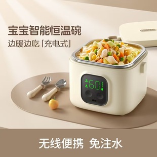 Baby's Intelligent Constant Temperature Bowl Water-free Wireless Heating Charging Lunch Box Baby Food Supplementary Insulation for Children and Students