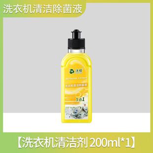Molemon Washing Machine Cleaning and Sterilization Liquid, Powerful Descaling, Sterilization and Disinfection Drum Special Fully Automatic Cleaning Agent Artifact