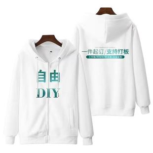 DZ sweater work group clothes DIY class clothes hooded coat printed logo pattern