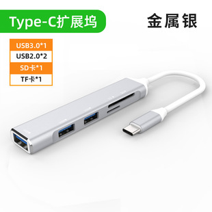 Private mode hub expansion dock USB3.0HUB splitter SD/TF card reader one drag four typeC docking station