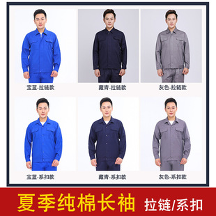 Pure cotton thin electrical clothing set summer state grid clothing suit Power Supply Bureau breathable labor protection short sleeve workwear