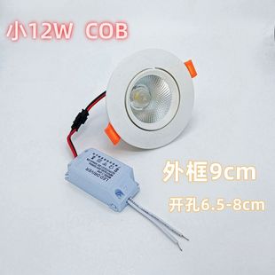 LED spotlight downlight COB embedded household led ceiling light living room wick transformer hole light drive Jiatai