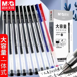 Chenguang Y5501 Large Capacity Gel Pen Student 0.5mm Full Needle Water Pen Signature Pen Integrated Pen