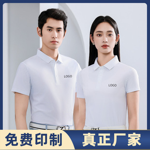 Seamless Cool Work Clothes, Work Clothes, Cultural Shirts, Custom-Made Group Activity Advertising Shirts, Summer Polo Shirts, Embroidered Work Clothes
