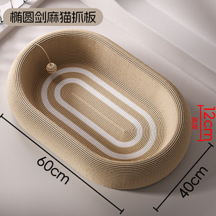 Sisal Cat Scratching Board Cat Nest Integrated Oversized Cat Claw Board Basin Wear-resistant and disdainful Sisal Pad Cat Claw Grinding Toy