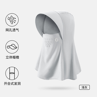 Summer Ice Silk Sunscreen Mask Women's Outdoor Sunshade Lightweight Breathable Riding Headgear Head and Neck Integrated Protection XTJ119