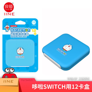 Good Value (IINE) for Nintendo Switch cartoon magnetic game card box duckling card box jingle card box