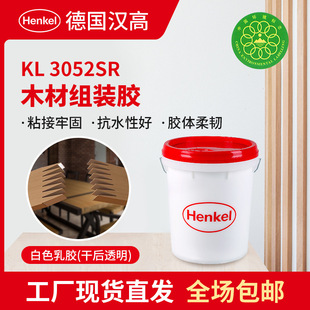 Henkel White Latex Woodworking KL3052SR Assembling Finger Bucket Assembly Glue White Latex Factory Outlet
