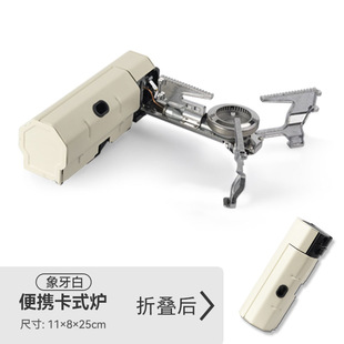 Foldable Card Stove Outdoor Camping Stove Cooker Fire Boiler Windproof Portable Card Magnetic Stove Gas Gas Stove